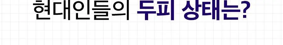 [두피트러블/두피진정]두피랩 쿨 솔트 스칼프 트러블 앰플 15ml 상세페이지 9